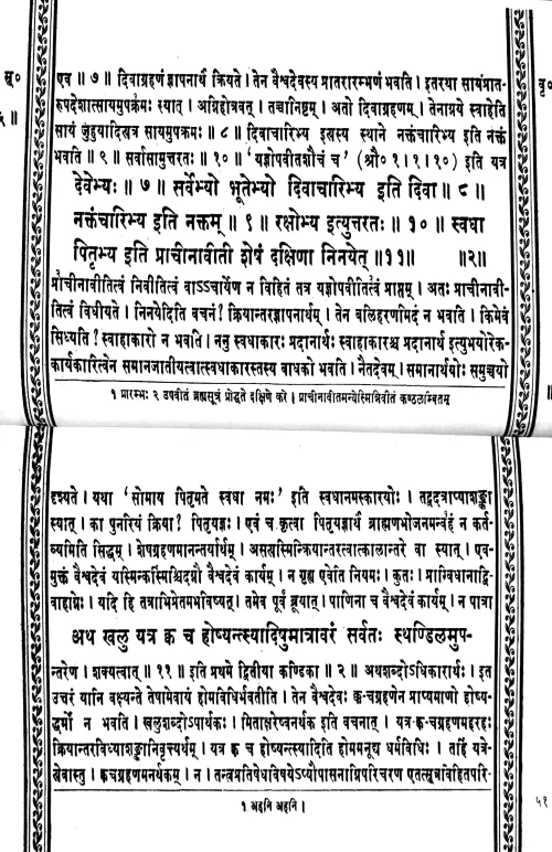 Ashvalayanagrihyasutram ( KPG 11)